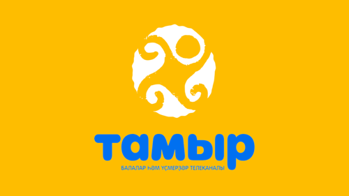 Тамыр
