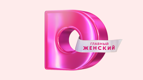 Домашний HD