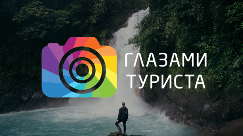 Глазами Туриста 4К