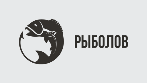 Рыболов