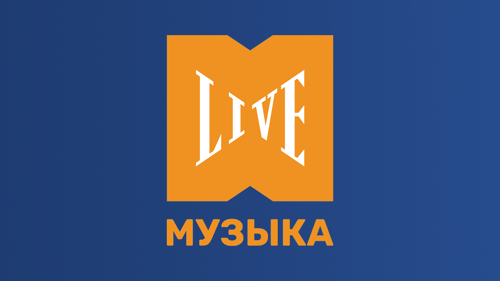 МУЗЫКА ЛАЙВ